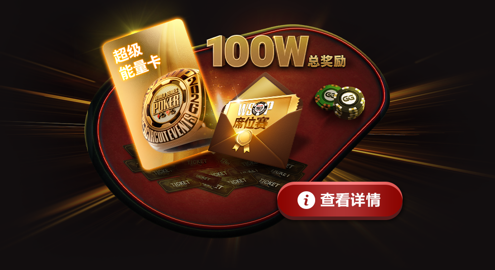 freeroll